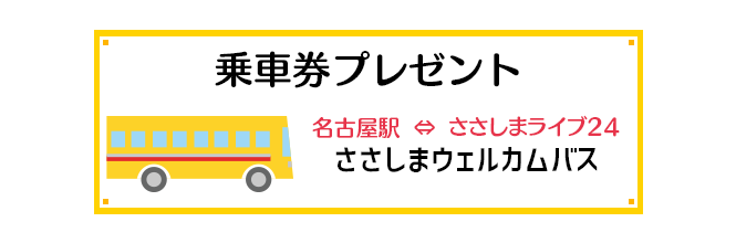 管楽器専門店|バルドン・フィルステージ|名古屋グローバルゲート店