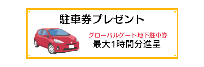 管楽器専門店|バルドン・フィルステージ|名古屋グローバルゲート店