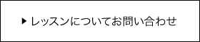 管楽器専門店|バルドン・フィルステージ|ヨモギヤ楽器（株）