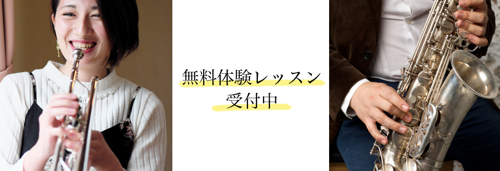 管楽器専門店|バルドン・フィルステージ|ヨモギヤ楽器（株）