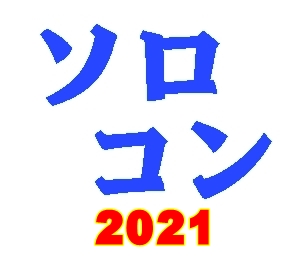 「第7回管楽器ソロコンテスト in 東海 2021」参加募集を開始しました|管楽器専門店|バルドン・フィルステージ|名古屋グローバルゲート店