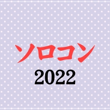 【 2022.3.28 】 第8回 管楽器ソロ・アンサンブルコンテスト in 東海 2022を開催いたします。|管楽器専門店|バルドン・フィルステージ|名古屋グローバルゲート店