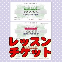管楽器専門店|バルドン・フィルステージ|名古屋グローバルゲート店