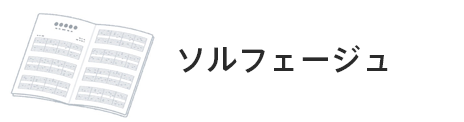 管楽器専門店|バルドン・フィルステージ|ヨモギヤ楽器（株）