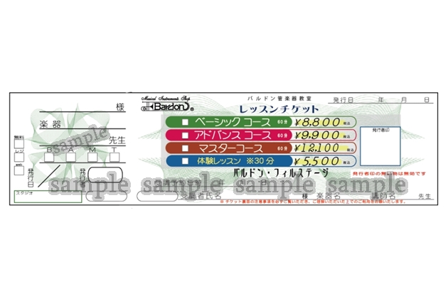 管楽器専門店|バルドン・フィルステージ|ヨモギヤ楽器（株）