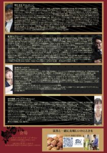 チューブ・ターブCaféコンサート<2025年11月9日(日)>開催!|管楽器専門店|バルドン・フィルステージ|ヨモギヤ楽器(株)