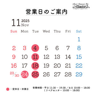 管楽器専門店|バルドン・フィルステージ|ヨモギヤ楽器（株）