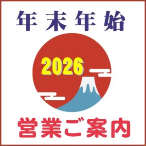 管楽器専門店|バルドン・フィルステージ|ヨモギヤ楽器（株）