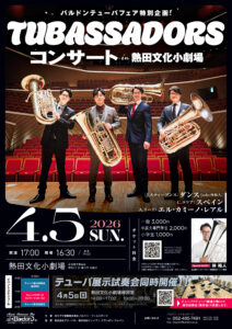 TUBASSADORS（チューバサダーズ）コンサートin熱田文化小劇場開催！！  2daysテューバフェアも同時開催いたします！！<4月4日・5日>|管楽器専門店|バルドン・フィルステージ|ヨモギヤ楽器（株）