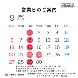管楽器専門店|バルドン・フィルステージ|ヨモギヤ楽器（株）